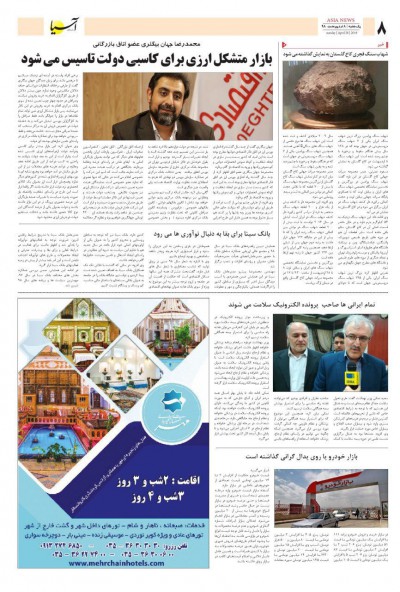 بازار متشکل ارزی همان تالار درآمد ارزی دولت است بازار متشکل ارزی همان تالار درآمد ارزی دولت است