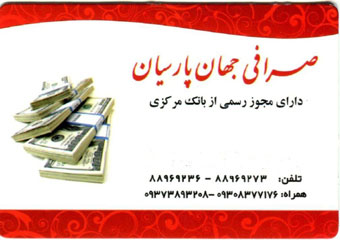 Advertising