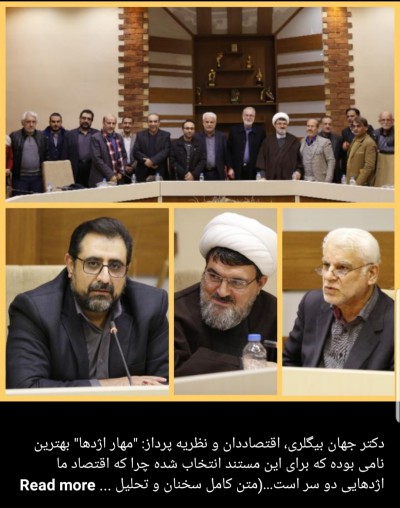 چرخ اقتصاد با توسعه تولید ملی رونق می گیرد